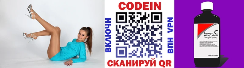 Кодеин напиток Lean (лин)  Купить  Камень-на-Оби 