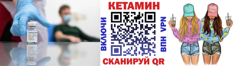 Купить закладки  Камень-на-Оби  Кетамин VHQ 