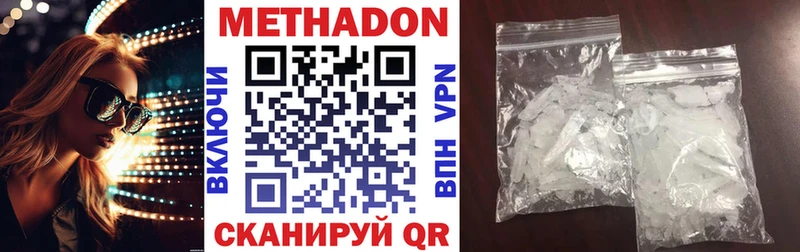 МЕТАДОН белоснежный  Купить  Камень-на-Оби 